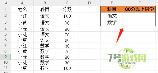 在WPS中怎么将符合条件的单元格内容合并