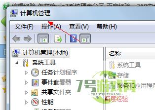 怎样给win7系统硬盘分区