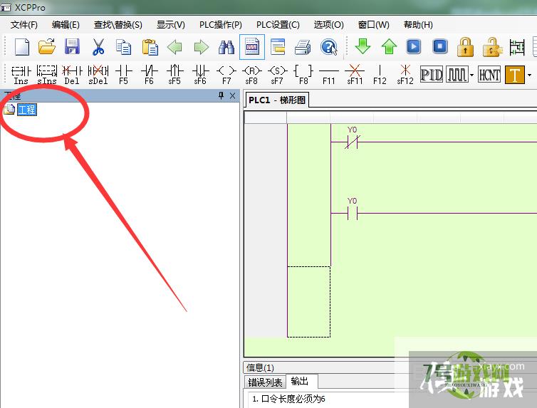 信捷PLC编程软件如何添加扩展模块