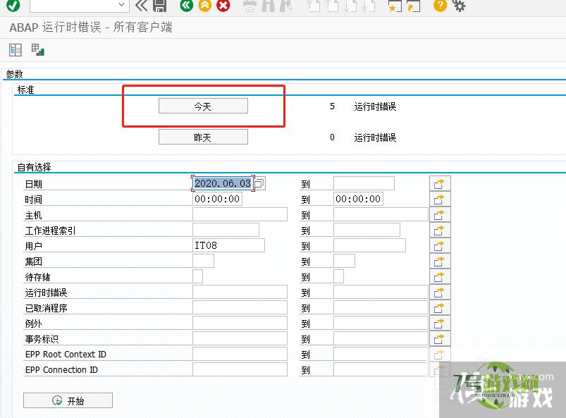 SAP ABAP程序dump时查看ST22日志方法