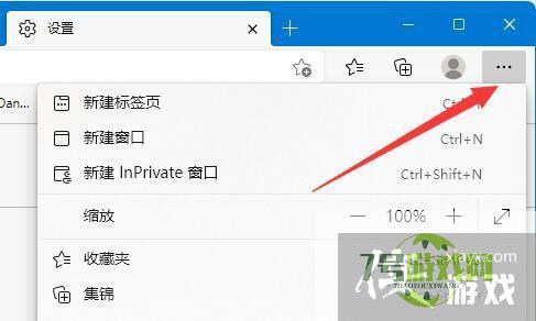 win11此站点的连接不安全怎么解决