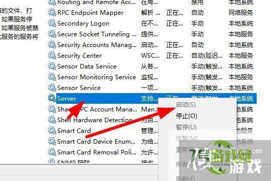 win10打开网络里面看不见别人的共享电脑怎么办