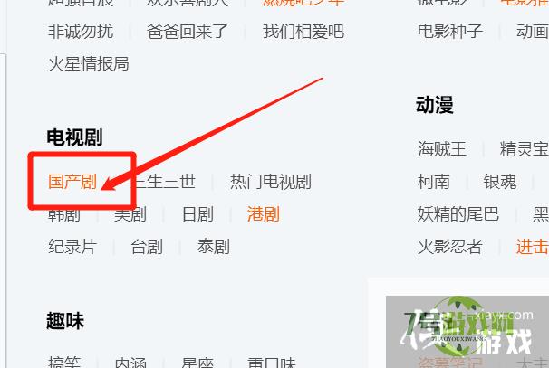 国产剧QQ群怎样找到？