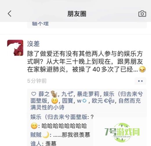 三天四十次是什么梗