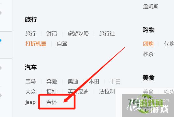 如何快速找到金杯QQ群？