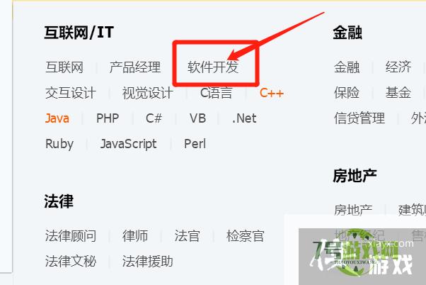 QQ上如何快速找到软件开发群？