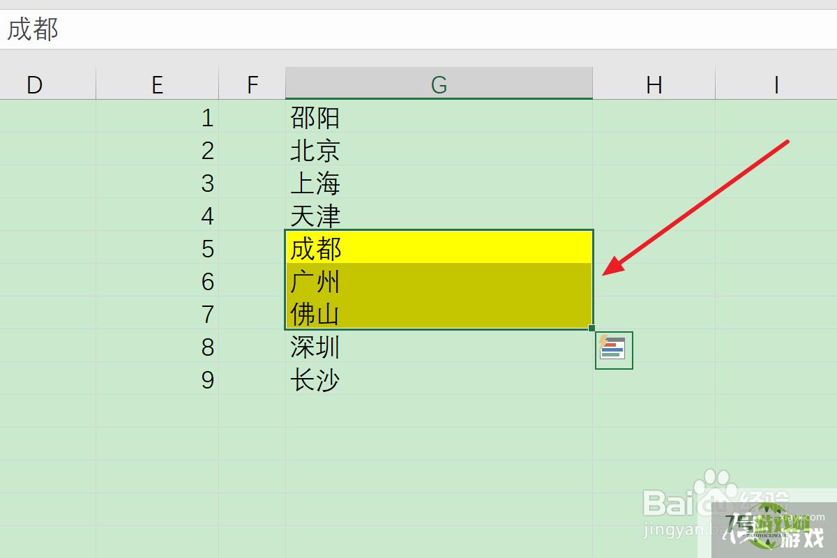 如何在Excel2019设置填充颜色