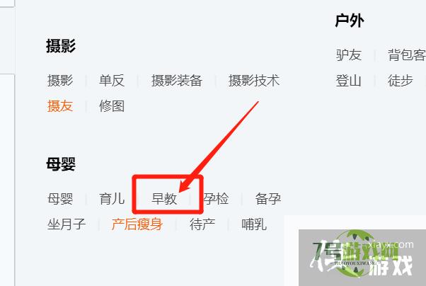 早教QQ群如何快速找到？