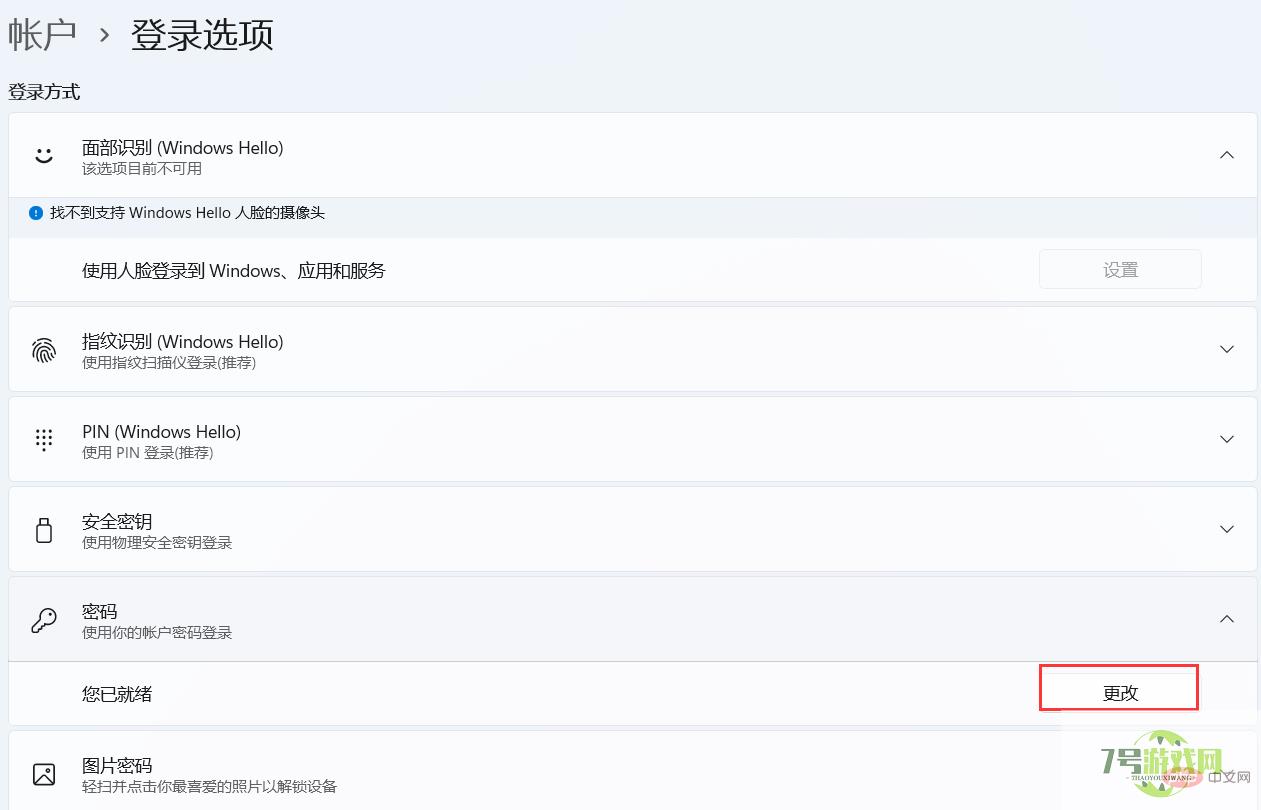 windows 密码