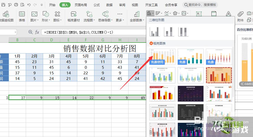 Excel数据显示动态图表怎么制作