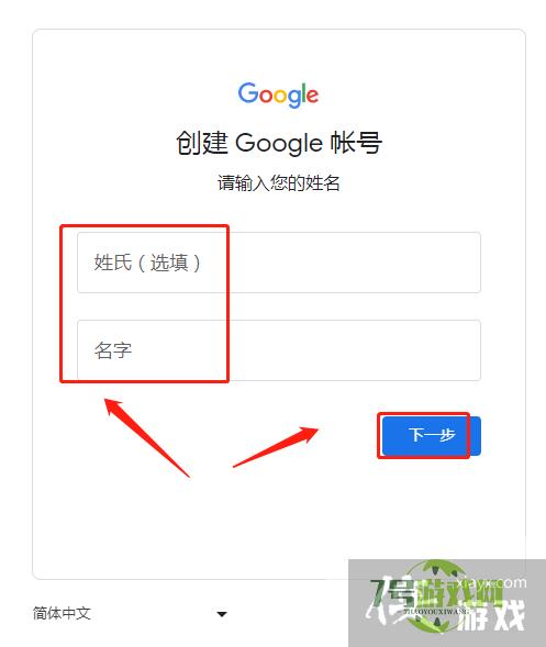 谷歌邮箱怎样注册