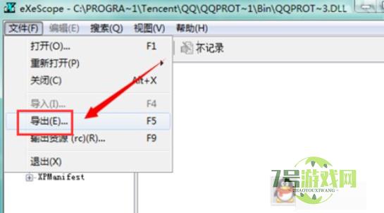 dll文件怎么打开