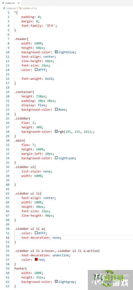 怎样利用html、css制作简单的网页