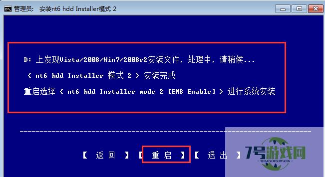 win7 32位旗舰版