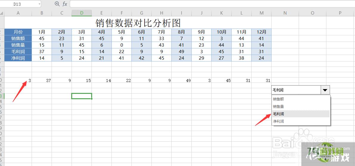 Excel数据显示动态图表怎么制作