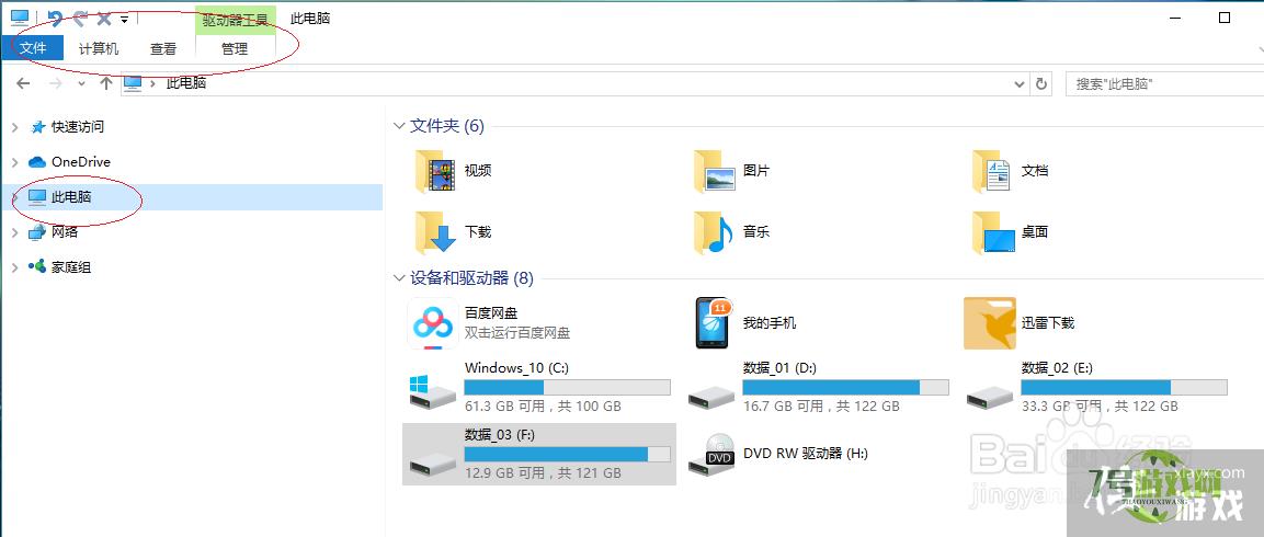 Windows 10如何取消按不同类别对文件进行分组