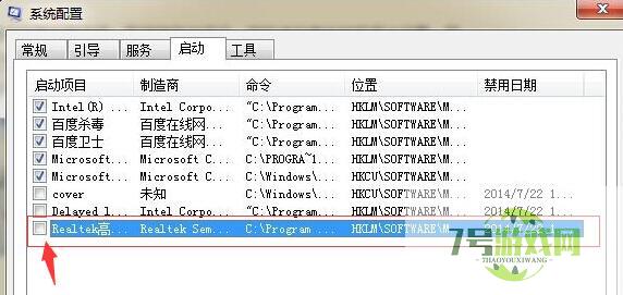 realtek高清晰音频管理器