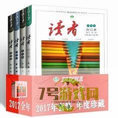 合订本是什么梗