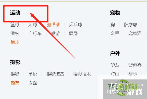 如何快速找到乒乓球QQ群？