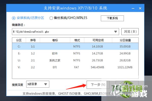 Windows10怎么下载到u盘安装