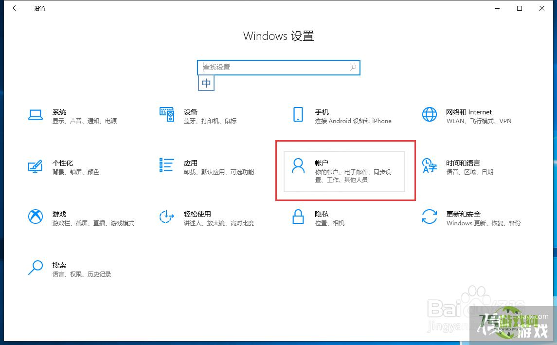 笔记本电脑锁屏时间怎么设置