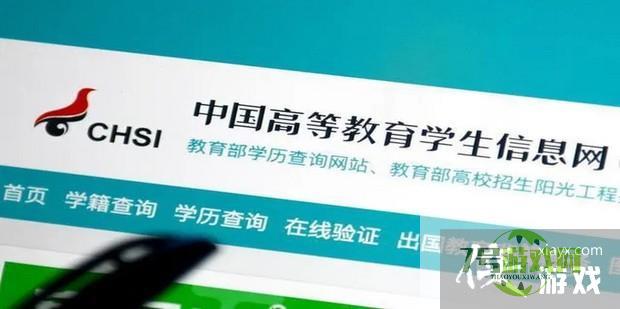 学信网学历证明电子版怎样弄