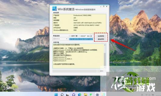 win11许可证即将过期怎么激活？