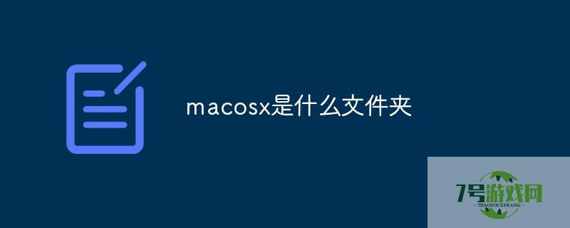 macosx
