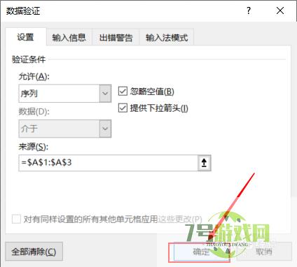 excel如何设置下拉菜单