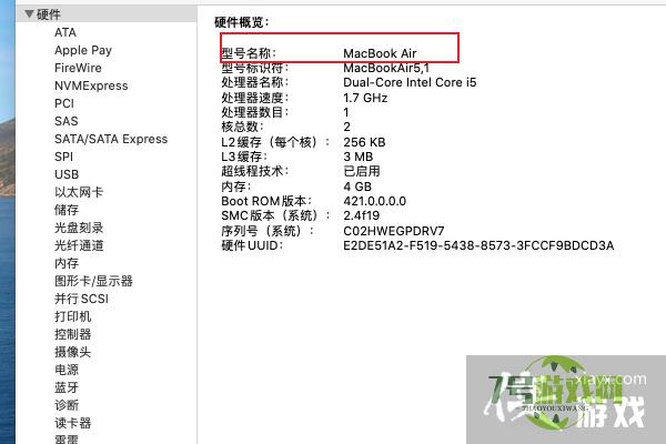 苹果电脑型号在哪里查看