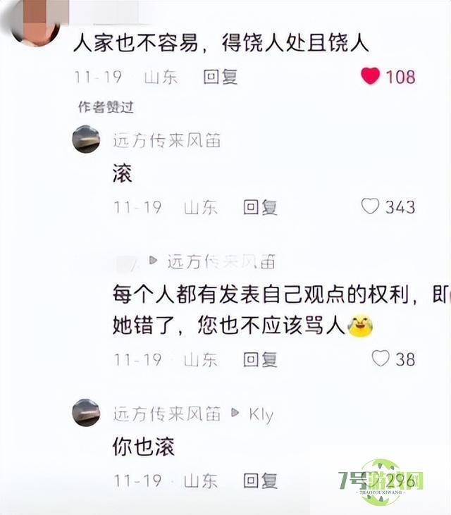 远方传来风笛是什么梗