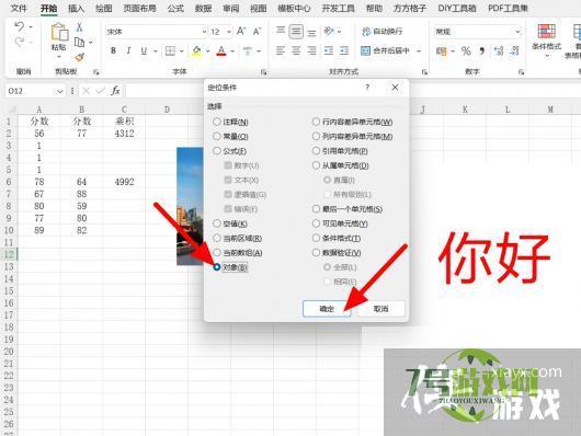 表格里的图片怎么删也删不掉