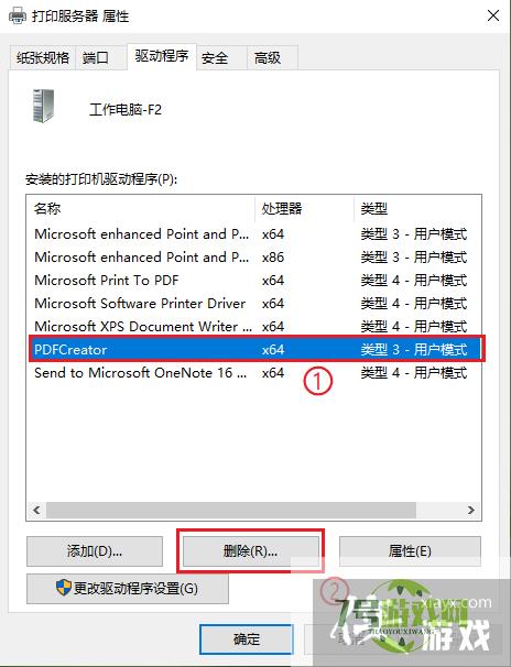 win10系统怎么卸载打印机驱动