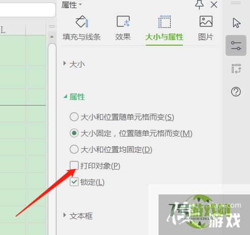 WPS表格图片不能打印怎么办？