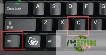 快捷键复制
