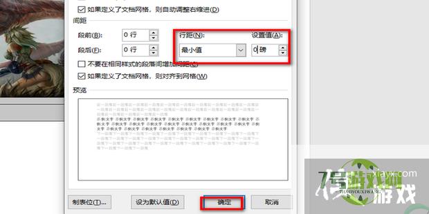 Word怎么把图片填满表格