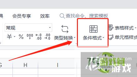 WPS系列：Excel表格怎样大范围查找空值