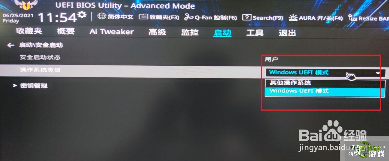 电脑硬件如何开启TPM2.0？