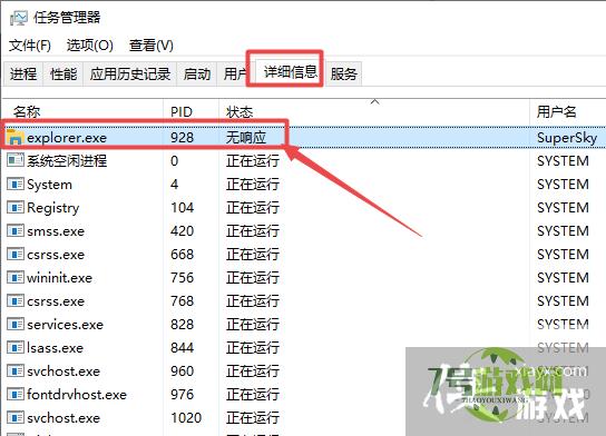 怎么解决开机进入桌面后任务栏无响应的问题