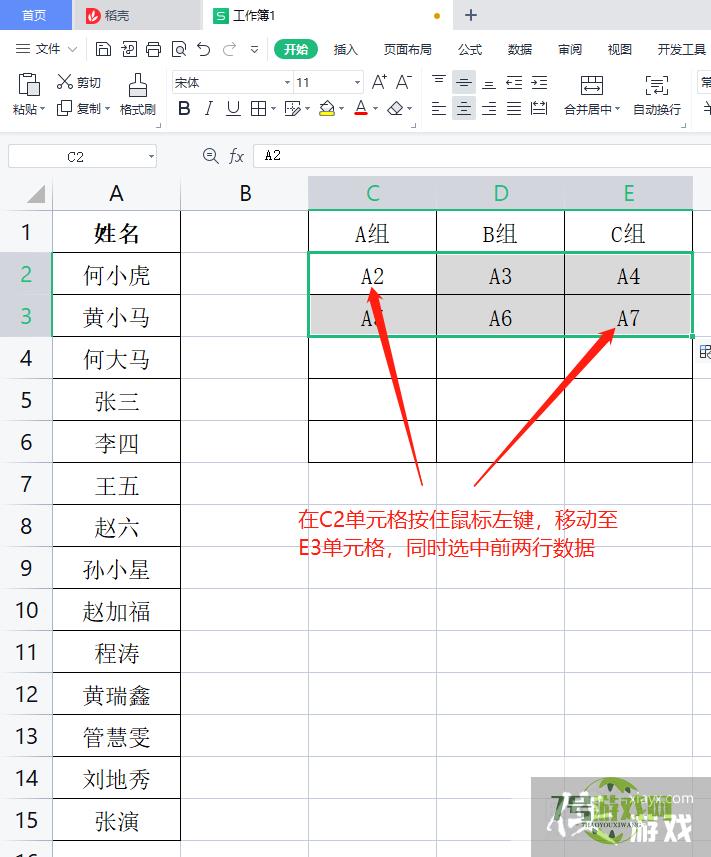 EXCEL技巧如何将单列数据转换为多列多行数据