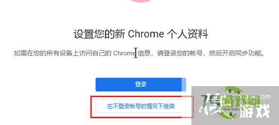 谷歌浏览器如何设置分身