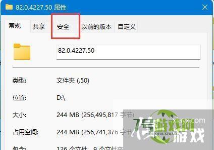 win11文件夹访问被拒绝