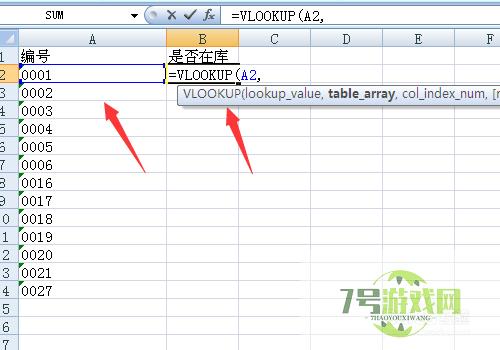 vlookup函数的使用方法实例