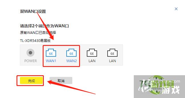 TPLink路由器开启双WAN功能图解教程