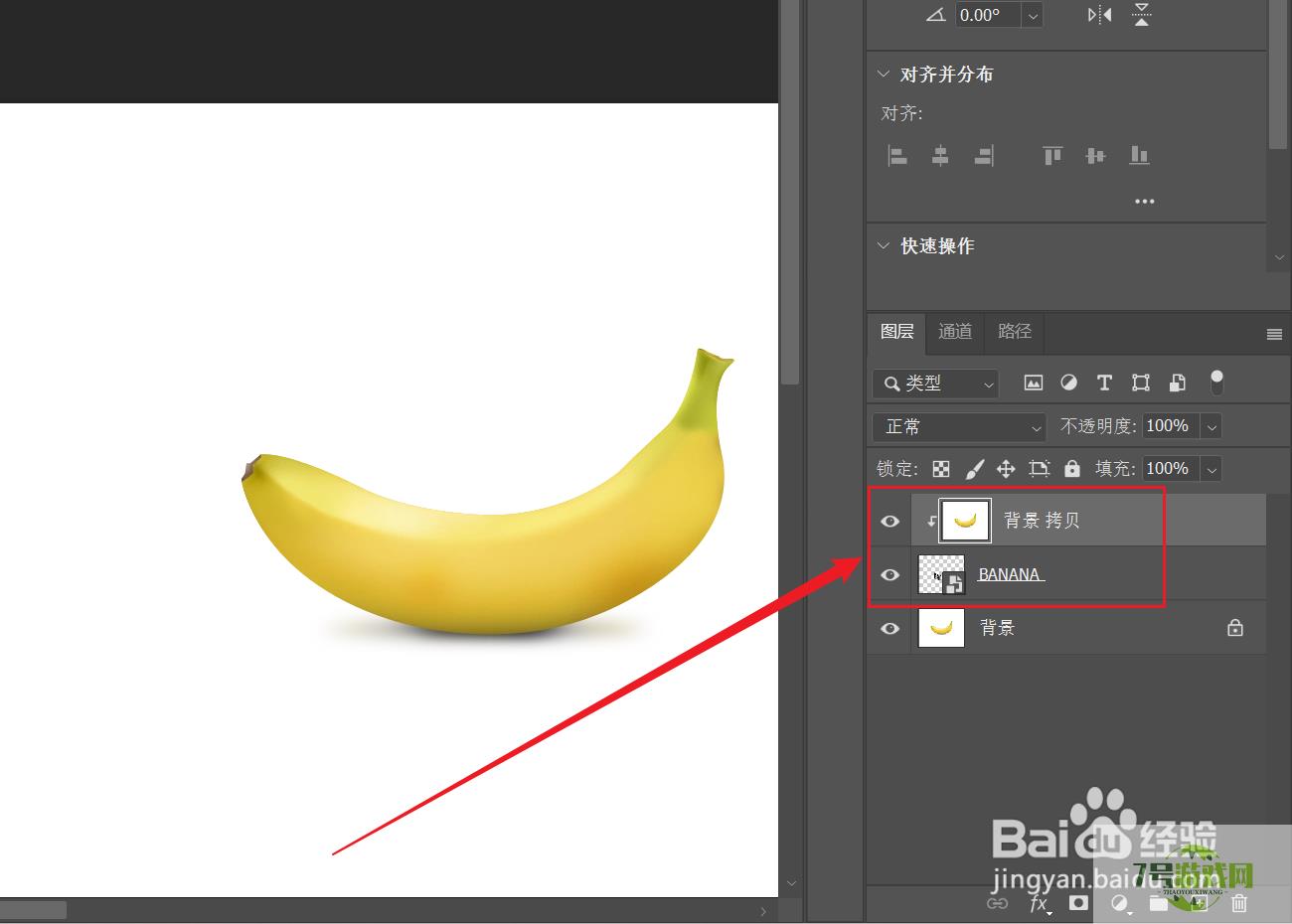 photoshop2024怎么制作香蕉文字效果？