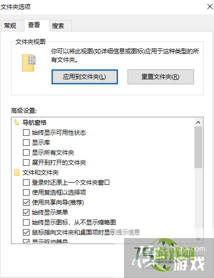 win10打开文件夹无响应怎么处理