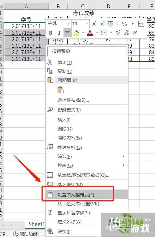 excel表格中数据的文本格式怎样转换成数字格式