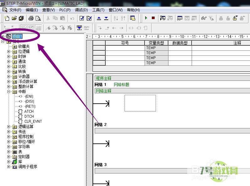 西门子PLC如何更改CPU型号