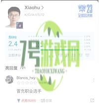 冒充职业选手是什么梗