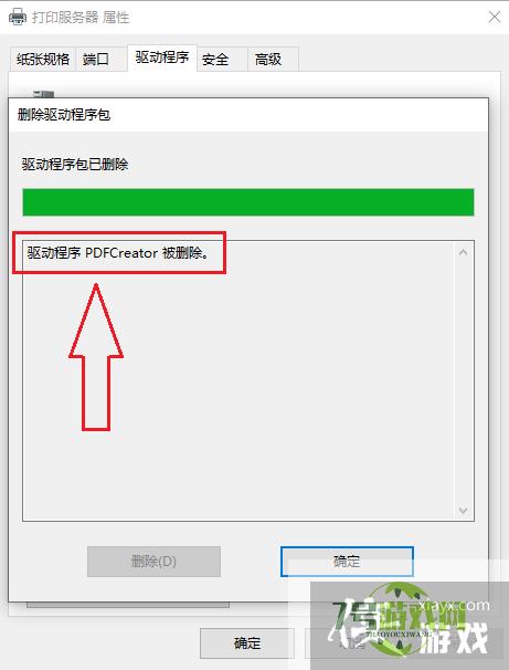 win10系统怎么卸载打印机驱动